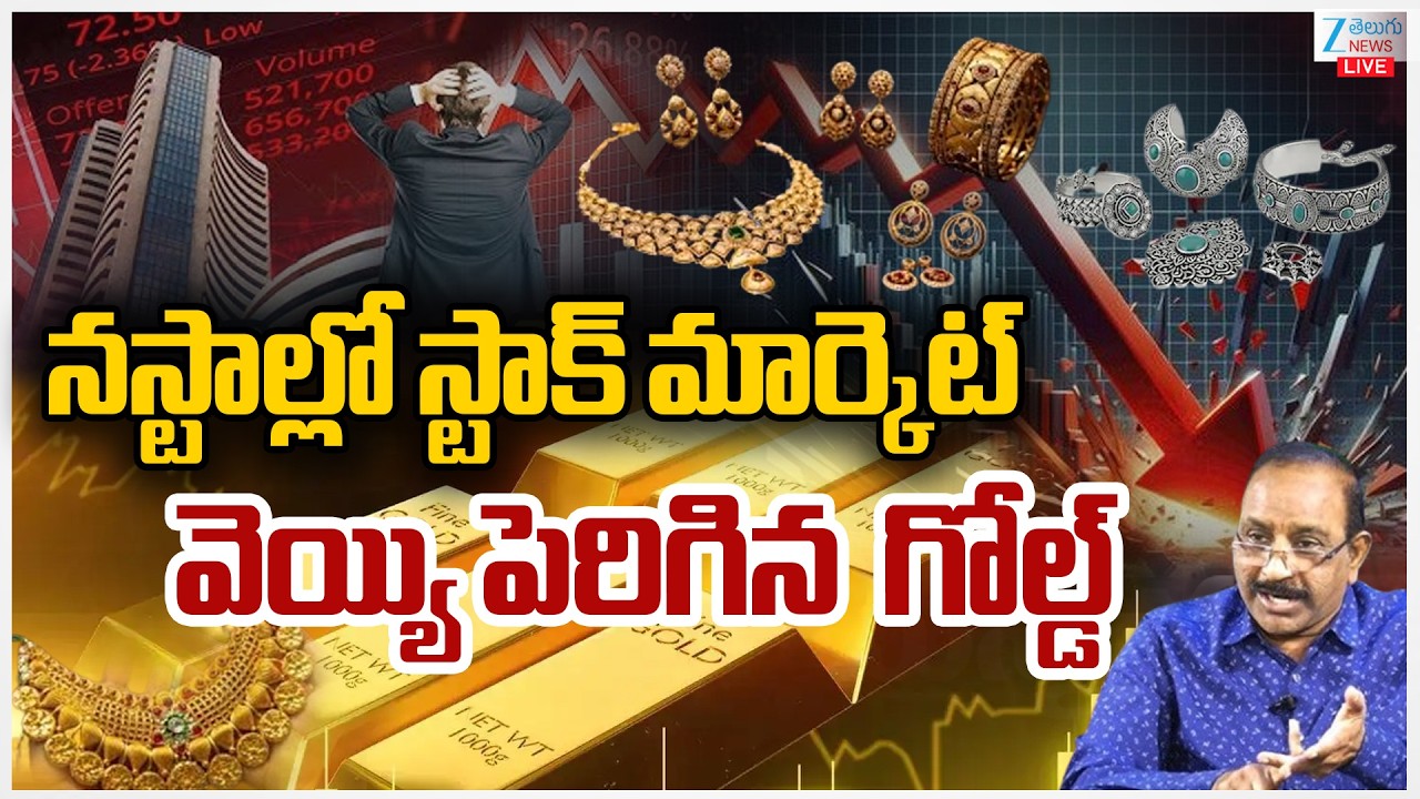 LIVE: Gold Price Live Update | Gold Rate Today | Gold Price in India | Silver Price | Zee News