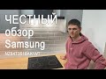 Честный обзор электрическая стеклокерамическая плита Samsung NZ64T3516AK/WT. Как пользоваться?