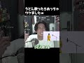 うどんをカラオケで歌っているあなたは笑われてます#shorts【Gero/切り抜き】