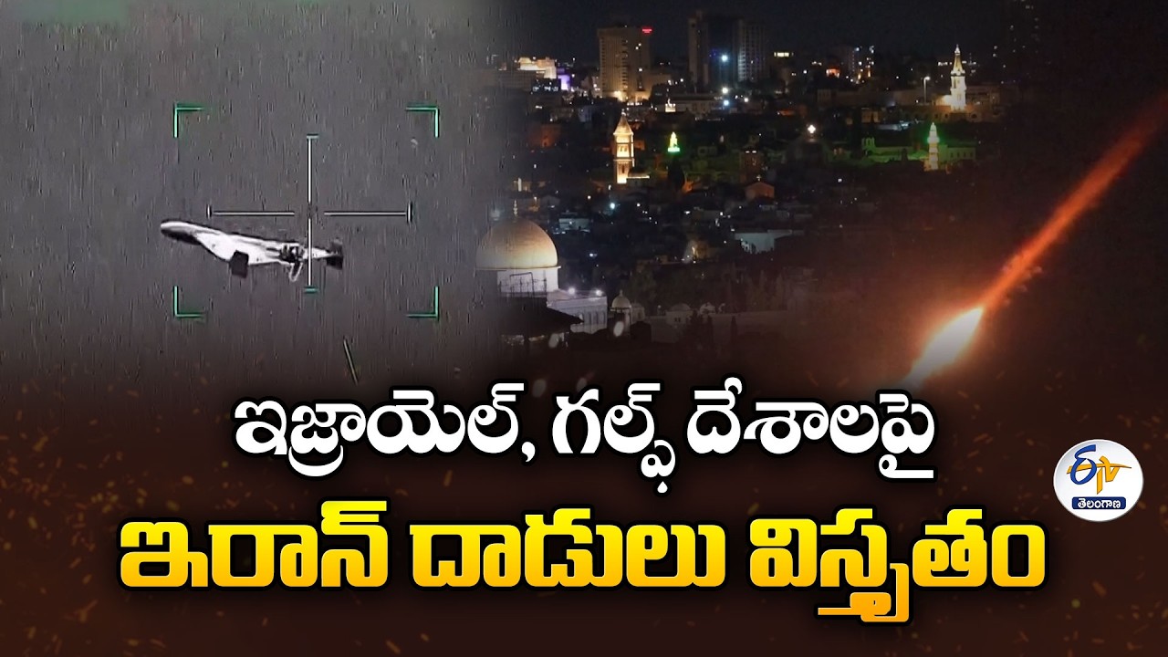 Iran Launches Drone & Missile Attacks on Israel and US Bases | Middle East Tensions Escalate