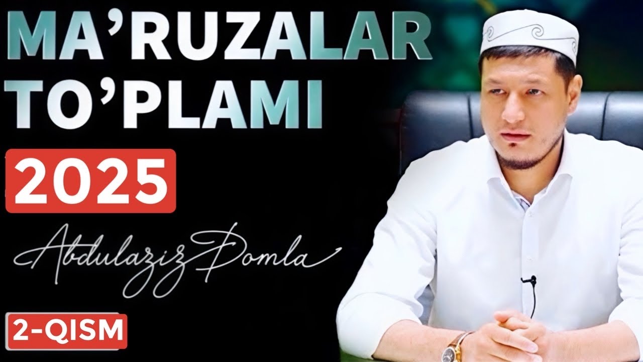 ABDULAZIZ DOMLA - 2025 MA’RUZALAR TO’PLAMI | АБДУЛАЗИЗ ДОМЛА - 2025 МАЪРУЗАЛАР ТЎПЛАМИ | 2-ҚИСМ |
