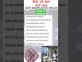 Antineoplastic agent classification कैंसर को मारने वाला , #pharmacy anti cancer used in chemotherapy