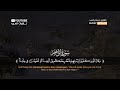 سورة إبراهيم كاملة القارئ حسام الدين عبادي سورة إبراهيم كاملة القارئ حسام الدين عبادي