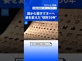 【平成の記憶】“便利さ”追い求め「切符」３０年 #shorts