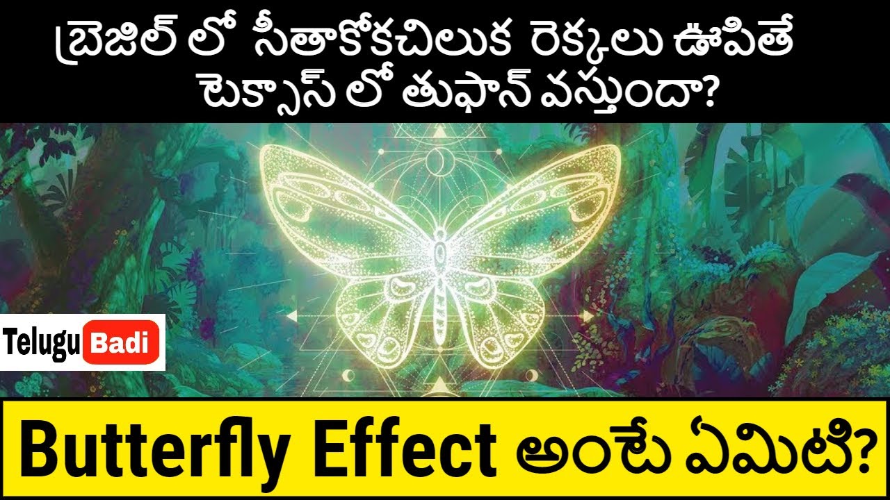 Butterfly Effect Explained in Telugu | Chaos theory in Telugu | Telugu ...