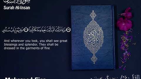 Surah Al-Insan - سورة الإنسان -  القارئ محمد عيسي