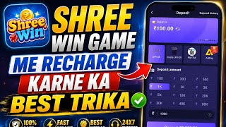 Shree Win Deposit Problem Solved | Complete Recharge & Deposit Guide | How to Recharge in Shree Win? screenshot 4