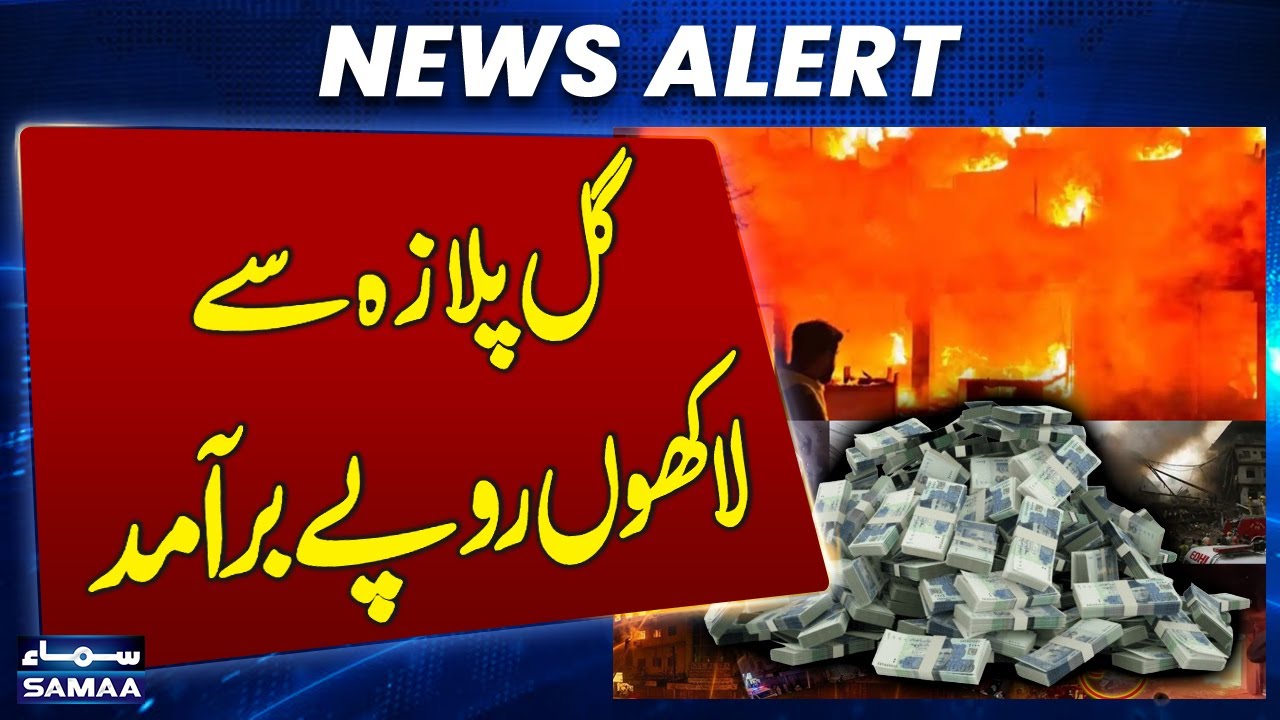 Gul Plaza Fire | Lakhs of rupees recovered from Gul Plaza | Breaking News | SAMAA TV