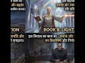 🔥🔥 SAMRAT ASHOK KI SECRET SOCIETY! | The 9 UNKNOWN MEN Mystery In India #MysteryFactsIndia #shorts