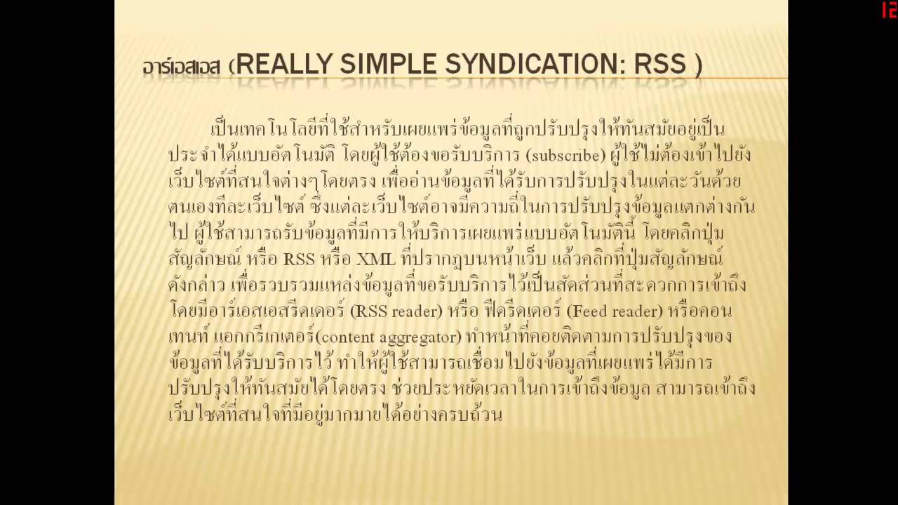 บริการ บน อินเตอร์เน็ต มี อะไร บ้าง  2022  บริการบนอินเทอร์เน็ต