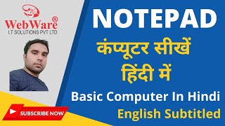 Basic Computer course in Hindi I कंप्यूटर कोर्स हिंदी में I How to use Notepad in computer I screenshot 1