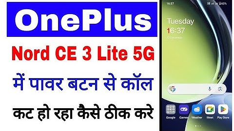 Oneplus nord ce 3 lite 5g me power button se call cut ho raha kaise thik kare।power button call cut