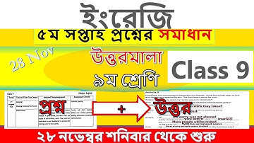 English assignment answer class 9 5th week ৫ম সপ্তাহ প্রশ্নের সমাধান