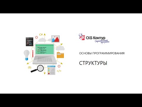 BP1-3-4-2 Инициализация полей структуры