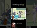 Jab Tom Ko Mila Apna Judwa Bhai 🐱👯♂️ | Funny Cartoon Roast