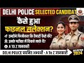 Delhi Police Final Selected Candidates Interview 🔥 | कैसे हुआ Selection? Physical + Marks + A to Z
