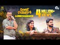 Allu ramendran  aarum kaanaathe song kunchacko boban  shaan rahman ashiq usman productions