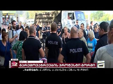 გორში გარემოვაჭრეებს მუშაობა აუკრძალეს