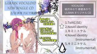 LiLRAIN Single クロスフェード【声月六】