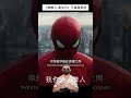 蜘蛛人值得看嗎