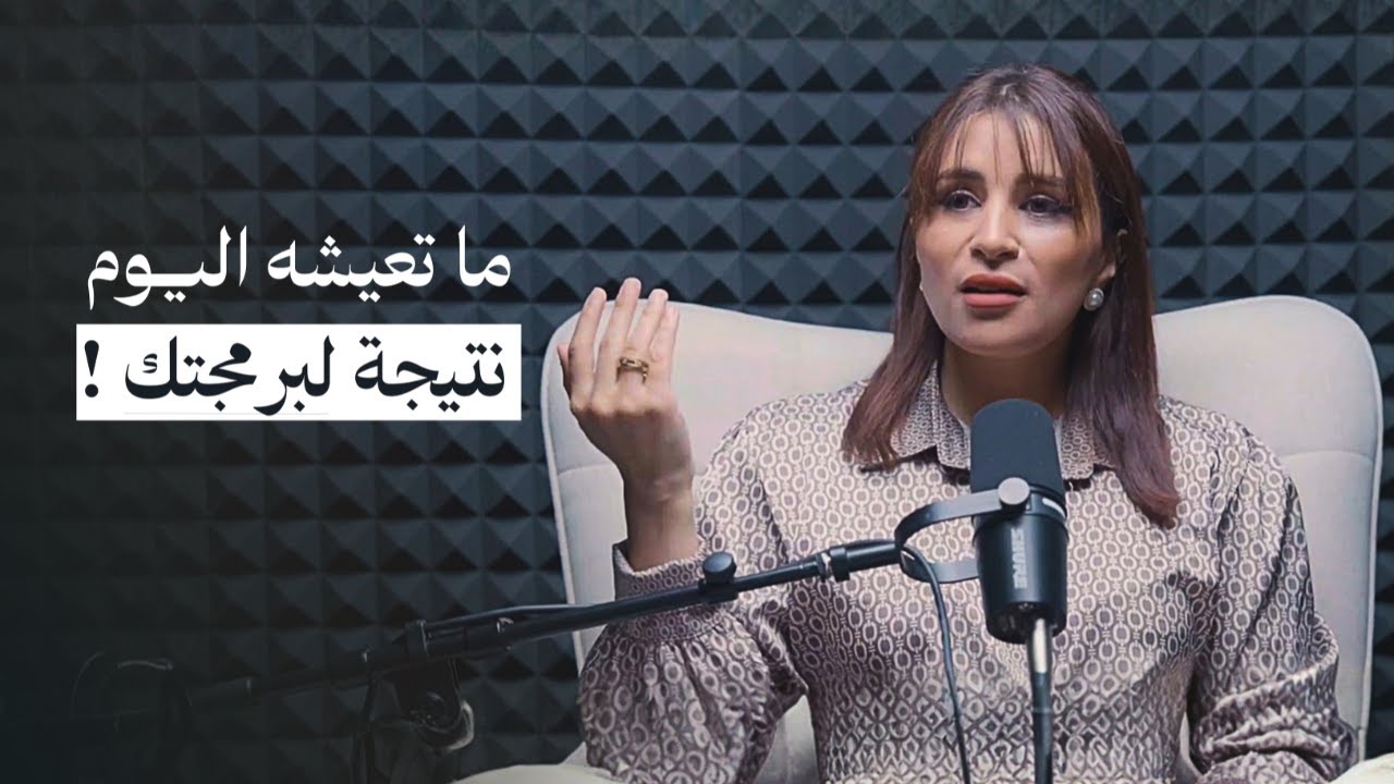 تمرين كتابي واحد سيغير حياتك ويحررك من البرمجات  🪄🤩