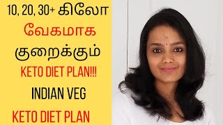 Keto veg diet plan for weight loss in tamil | tips