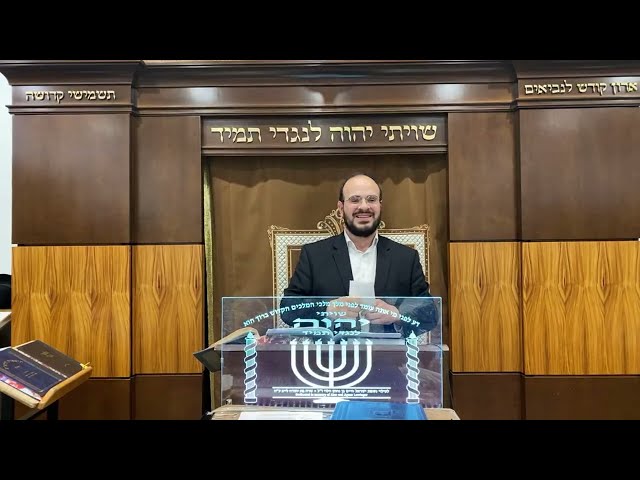 R’ Yehudah Subar | HALACHOS OF HONORING YOUR FATHER IN LAW | NMB Kollel Miami | 5784 Shevat