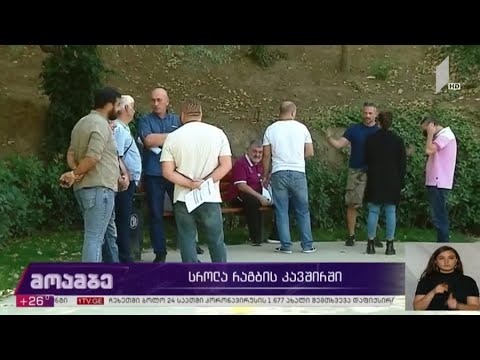 სროლა რაგბის კავშირში