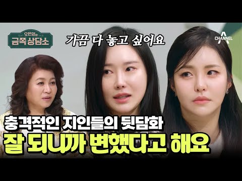 브브걸이 성공 이후 사람 안 만나는 이유 | #금쪽상담소 115 회