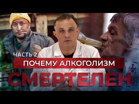 Преждевременная смерть от алкоголя: психоз, панкреатит, делирий, суицид | Лечение алкоголизма