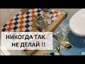 Ошибки ремонта. Душевая зона без поддона