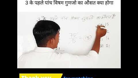Average of odd multiples || Average | Maths Dhasu Tricks | SSC CGL, BANK, RRB NTPC,UP SI SSC CGL,CPO