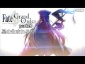 神話と歴史ガチ勢のFGO実況　アヴァロン・ル・フェ最終章part10