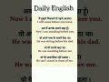 English speaking practice l English vocabulary l daily use English sentence. yt Daily English