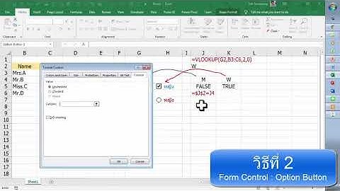 Checkbox from Database (แสดง Checkbox จากฐานข้อมูล)