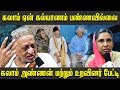 கலாம் அவர்களின் அண்ணன் மற்றும் உறவினர் பேட்டி | A Interview With APJ Abdul Kalam Family