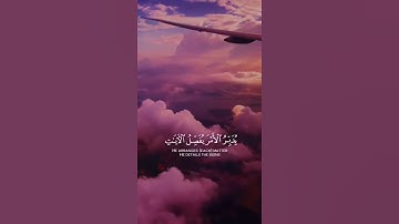 {الله الَّذِي رَفَعَ ألسَّمَاوَاتِ بِغَيْرِ عَمَدٍ تَرَوْنَهَا } القارئ:هزاع البلوشي