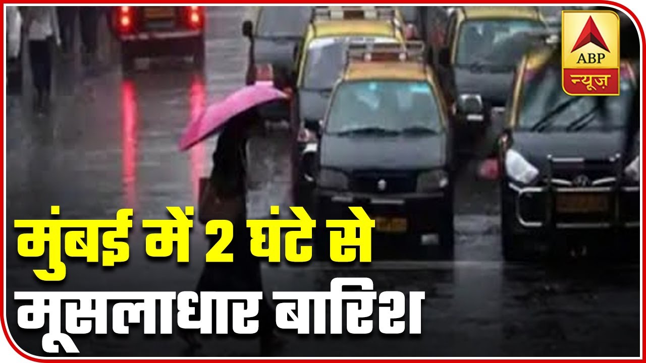 Heavy Rainfall In Mumbai From Past 2 Hours | ABP News