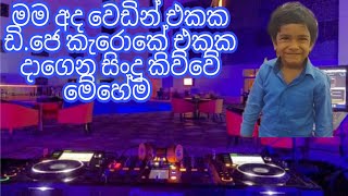 Today wedding party in colombo i sing with dj karoke|sing with dihein