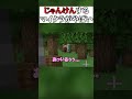マイクラでじゃんけんするゲームがやばい #ゲーム実況者 #ゲーム実況 #マイクラ