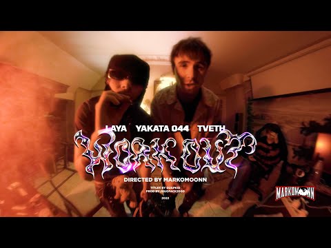 Laya & YAKATA 044 — Work Out (feat. TVETH) [Dir. by Марко Мун]