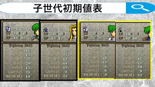 ファイアーエムブレム】聖戦の系譜【フローチャート付き攻略・子世代