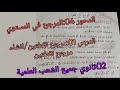 المرجح في المستوي الدرس 01 مرجح نقطتين انشاء مرجح نقطتين رياضيات للسنة 02ثانوي جميع الشعب العلمية 