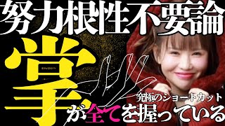 頑張らないでᡣ𐭩努力根性不要論✨全ては周波数なんだから #happyちゃん #ハッピーちゃん は#引き寄せの法則