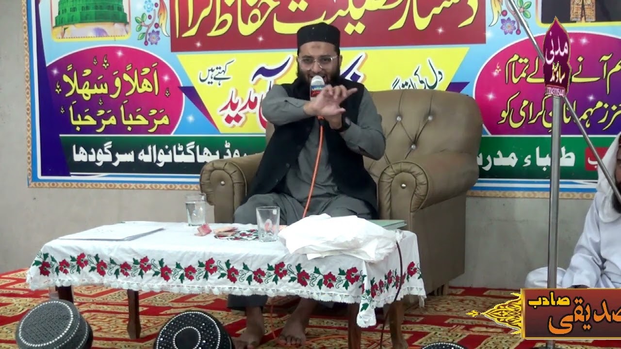 Hafiz Hassan Afzal Saddiqi || اسی ذکر صلی علی کردے پہ ھاں |Sargodha naat