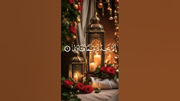 #القرآن_الكريم #راحة_نفسية #اكسبلور .تلاوة خاشعة وراحة نفسية لي شيخ أحمد العجمي @
