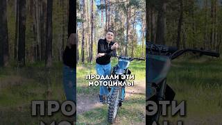 Лучшие цены на мотоциклы из Китая #мотоцикл #эндуро #питбайк #бизнеснамотоциклах