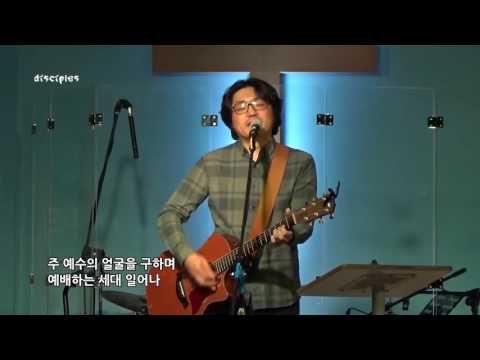 다시한번 - 디사이플스 목요찬양예배 (DISCIPLES WORSHIP)