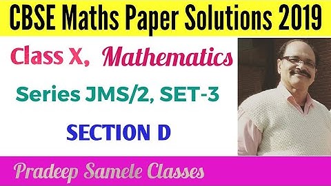 Solution of CBSE Exam Question Paper 2019 Series JMS/2 SET-3 SECTION D #Board Paper Maths Class 10th