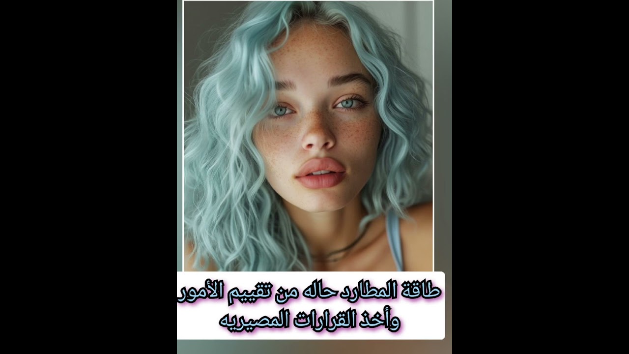 #طاقة #المطارد 